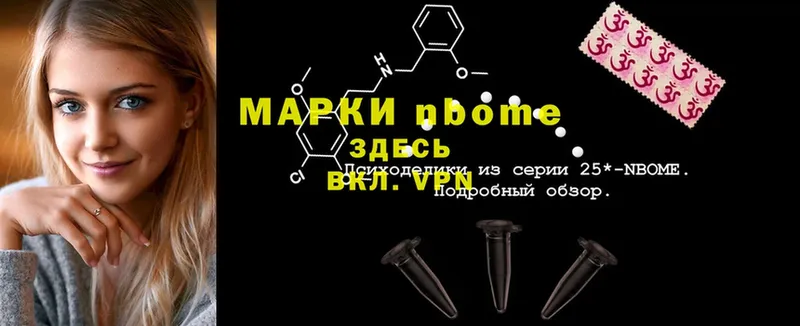 darknet формула  магазин продажи наркотиков  Старая Купавна  Марки NBOMe 1500мкг 